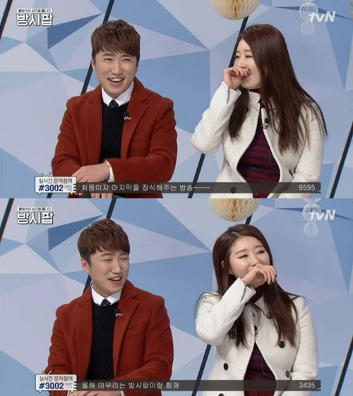 사진 : tvN '방송국의 시간을 팝니다' 방송 화면 캡처