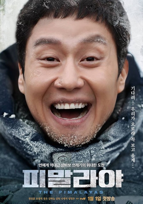 사진: tvN '꽃보다청춘' 페이스북