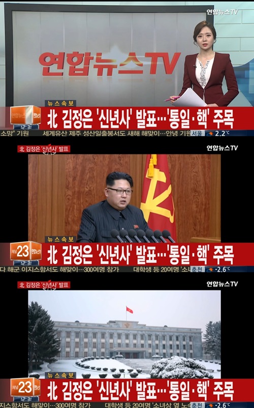 연합뉴스TV