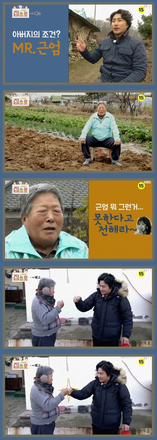 사진: '인간의 조건' 캡쳐