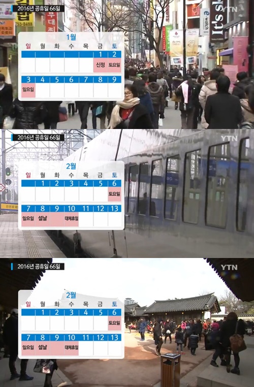 사진:신정연휴변천사