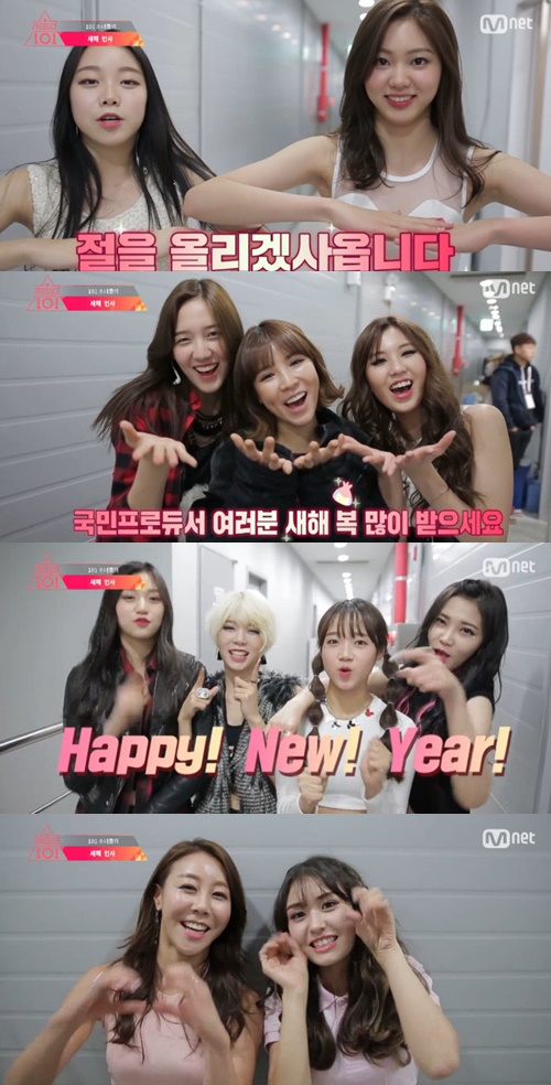 사진:프로듀스101새해인사