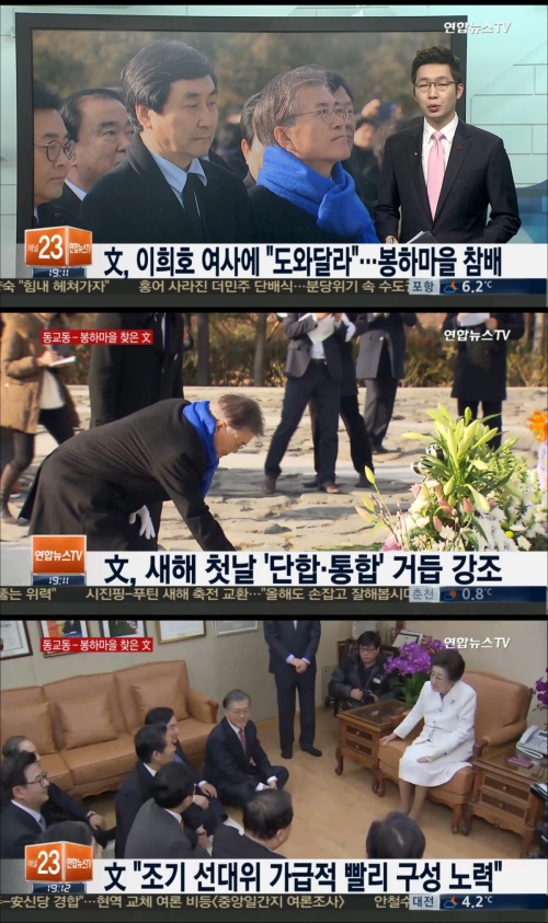 사진:연합뉴스 방송캡쳐