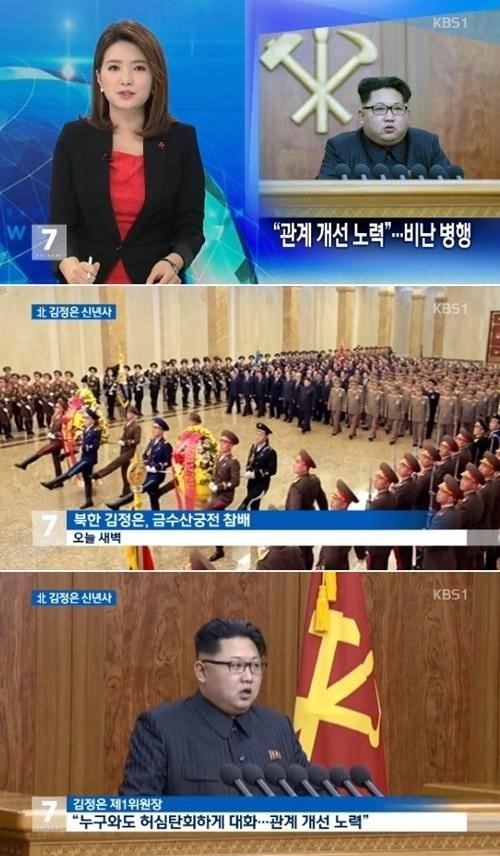 사진:정부 北신년사에 입장표명/ 출처:KBS