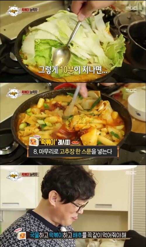 사진:MBC 방송캡쳐