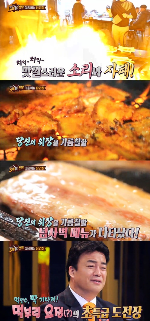 사진:순천꽃삼겹살