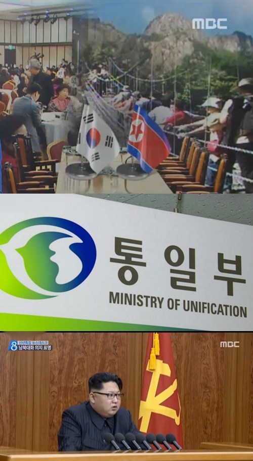 정부 北신년사에 입장 표명 정부 北신년사에 입장 표명