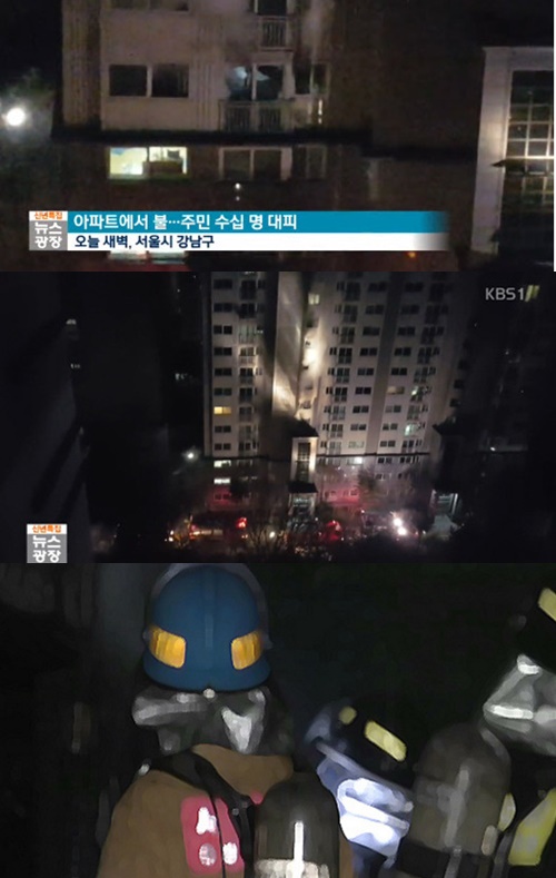 서울 강남 아파트서 불 서울 강남 아파트서 불