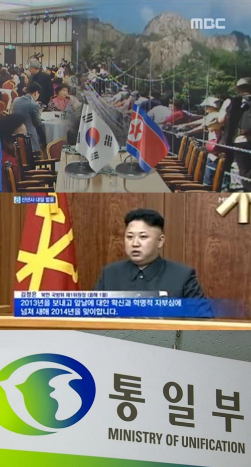 정부 北신년사에 입장 표명 정부 北신년사에 입장 표명