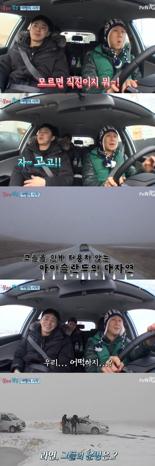 tvn 방송 캡쳐