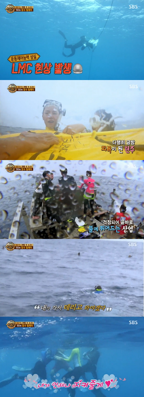 SBS 정글의 법칙 이상엽-공현주 캡처