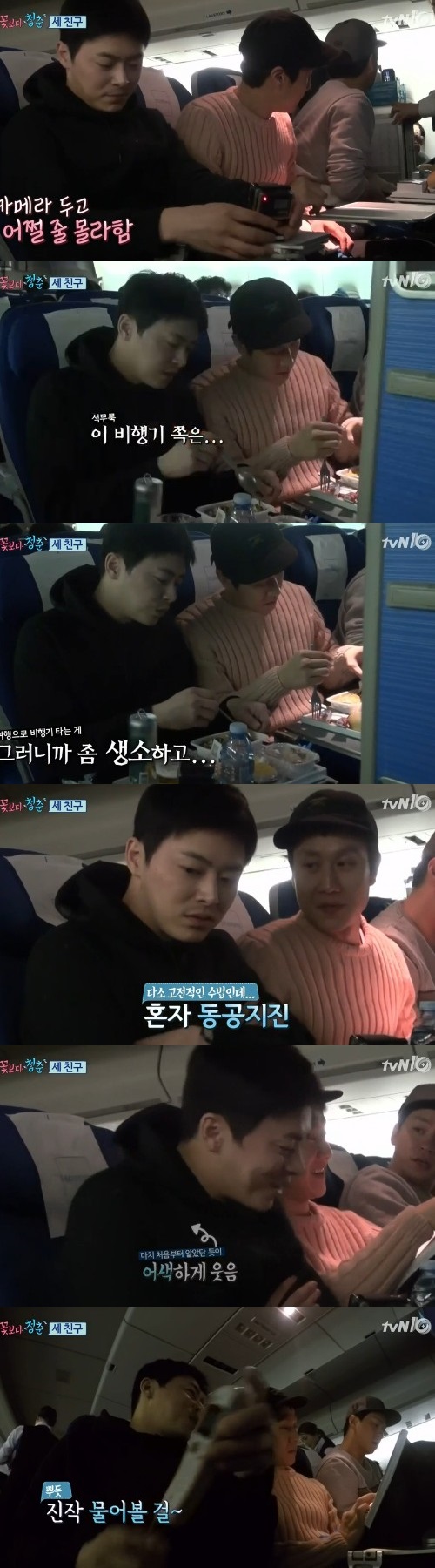 tvn 방송 캡쳐