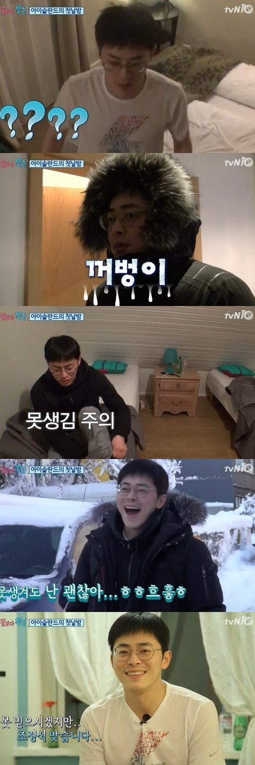 tvn 방송 캡쳐