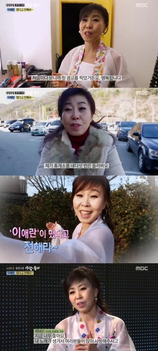 mbc 방송 캡쳐