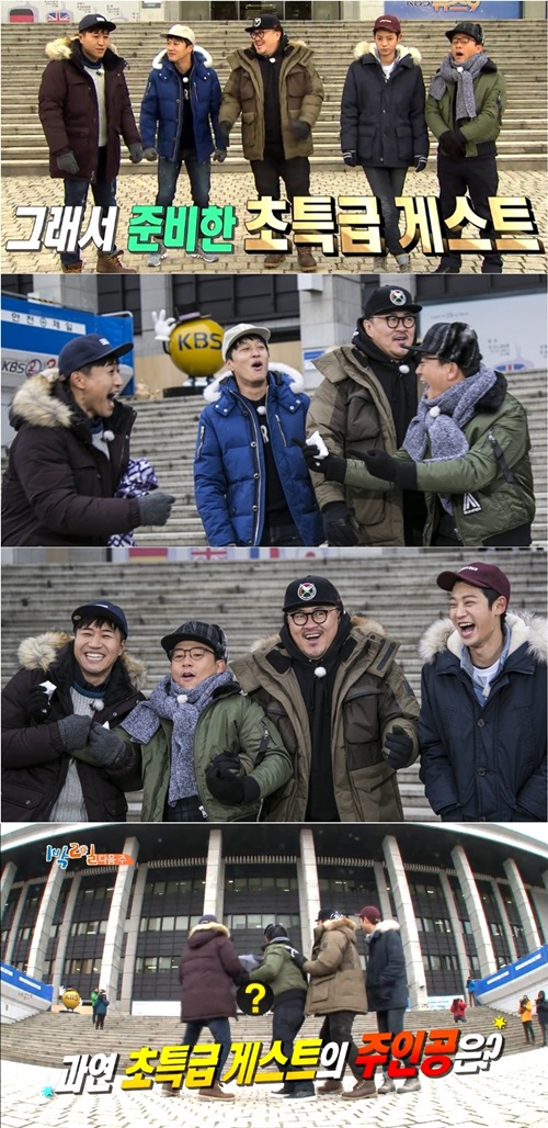 사진: KBS 2TV ‘1박 2일’