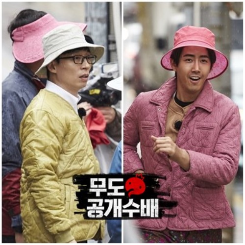 무한도전 공개수배 (무한도전 트위터)