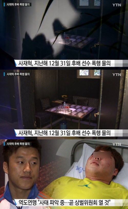 사진:사재혁역도후배폭행