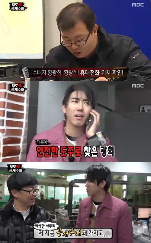 사진:무한도전광희도주