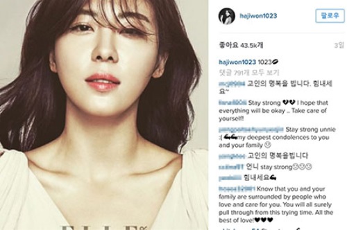 하지원SNS