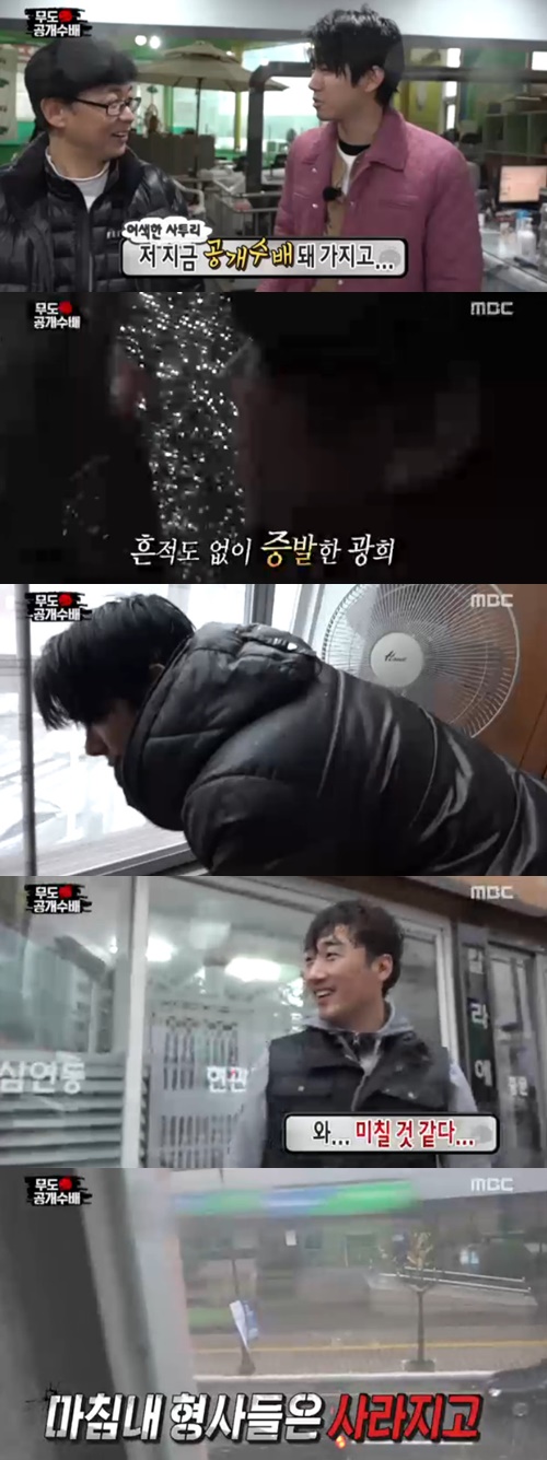 사진:무한도전광희2차탈주