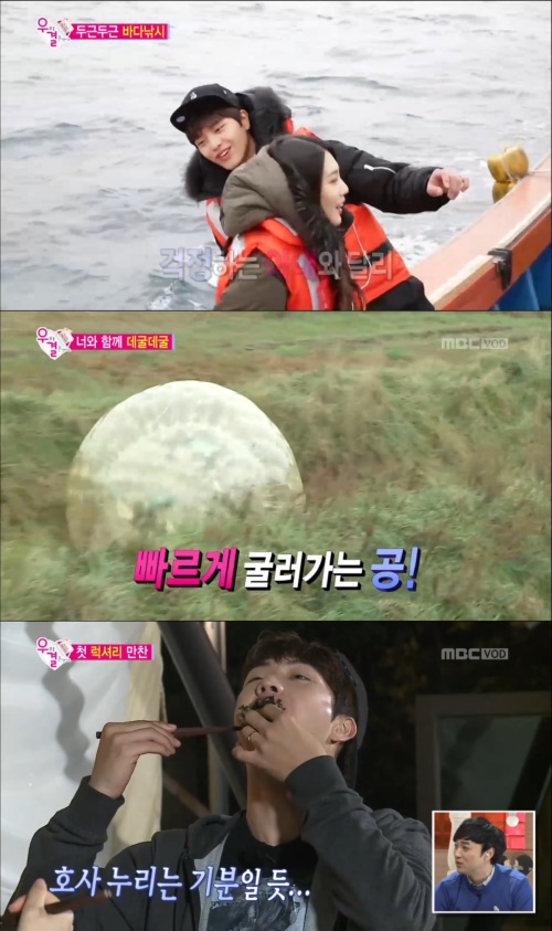 사진:MBC 방송캡쳐