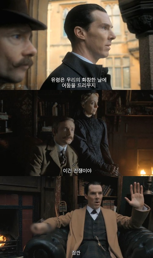 ‘셜록: 유령신부' ‘셜록: 유령신부'