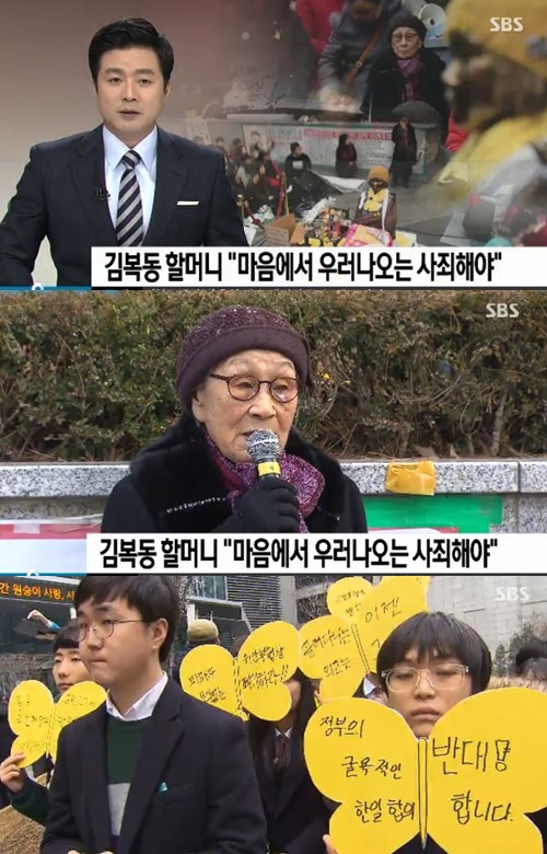 위안부 피해 할머니 위안부 피해 할머니