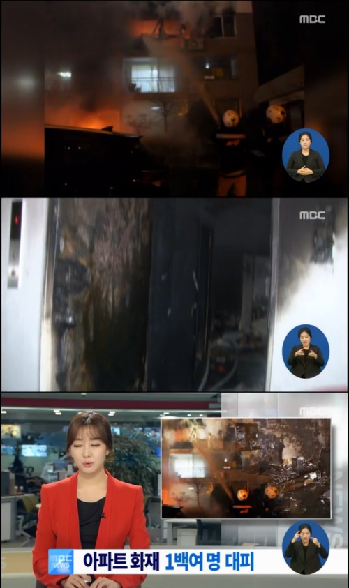사진:MBC 방송캡쳐