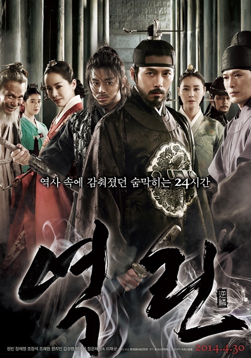 사진:영화역린