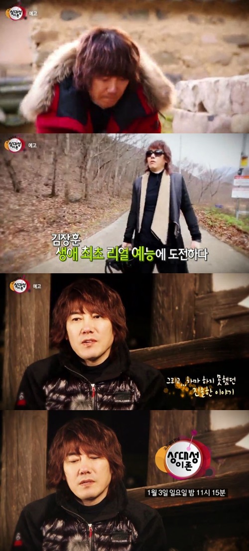 김장훈 ‘상대성 이론’ 김장훈 ‘상대성 이론’