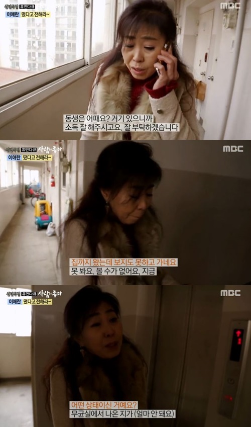 ‘사람이 좋다’ 이애란 ‘사람이 좋다’ 이애란