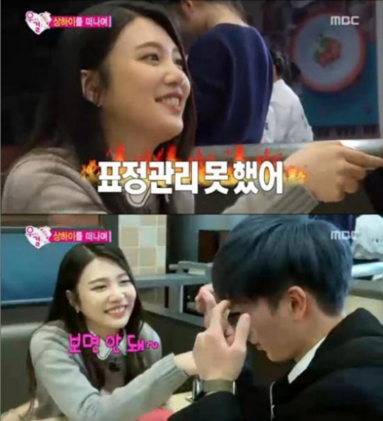 사진: 우리 결혼했어요 육성재