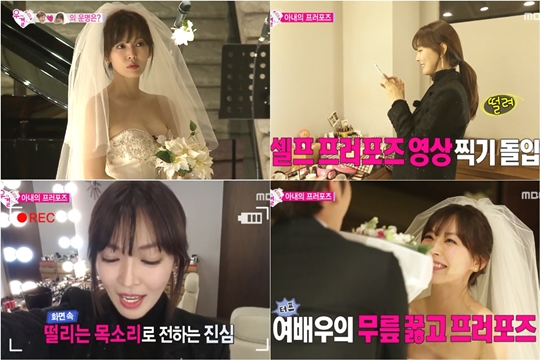 사진: 우리 결혼했어요 김소연