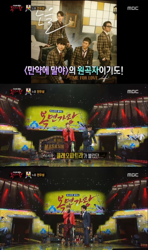 사진:MBC 방송캡쳐