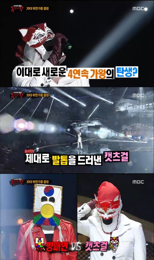 사진:MBC 방송캡쳐