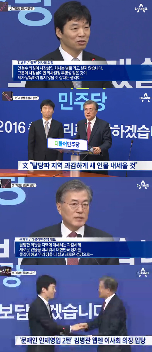 사진 : 김병관 / 채널A 뉴스