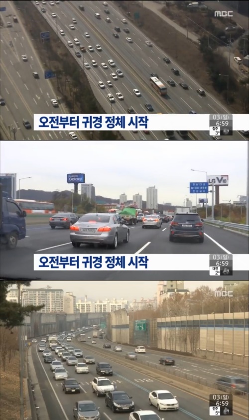 사진:MBC 방송캡쳐