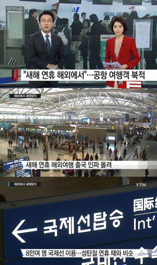 사진:YTN 방송캡쳐