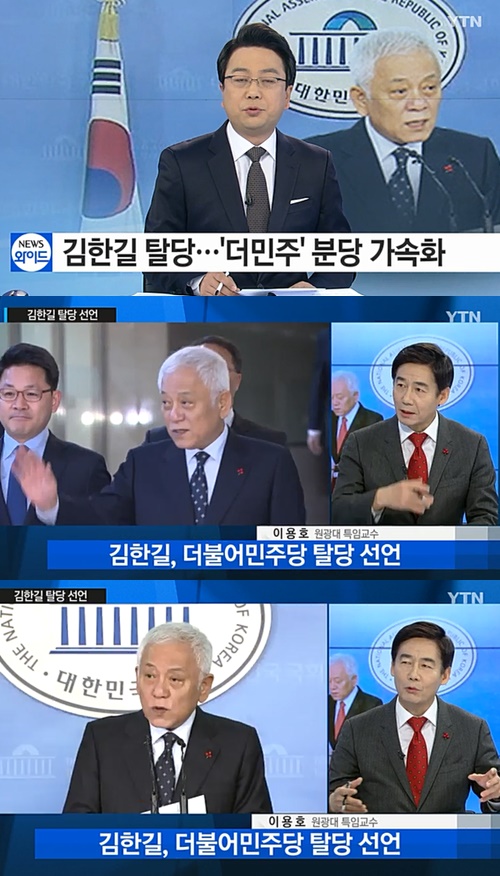 김한길 더불어민주당 탈당 김한길 더불어민주당 탈당