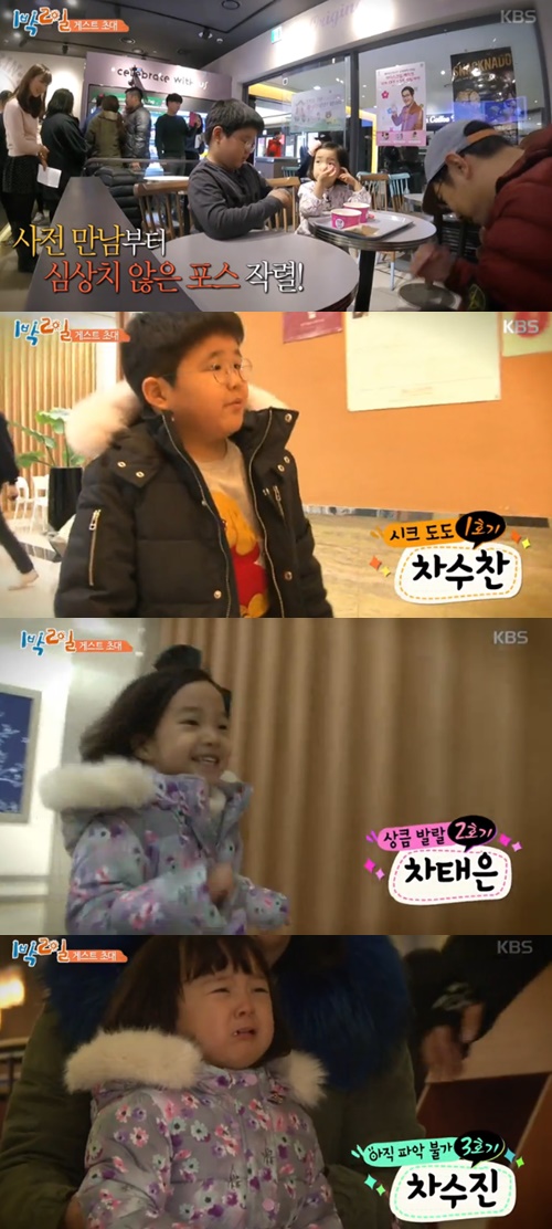 1박2일 차태현 1박2일 차태현