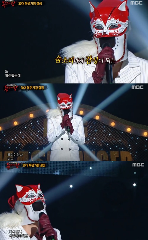 복면가왕 캣츠걸 복면가왕 캣츠걸