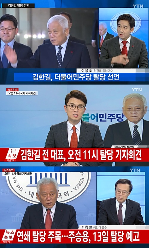 김한길 더불어민주당 탈당 김한길 더불어민주당 탈당