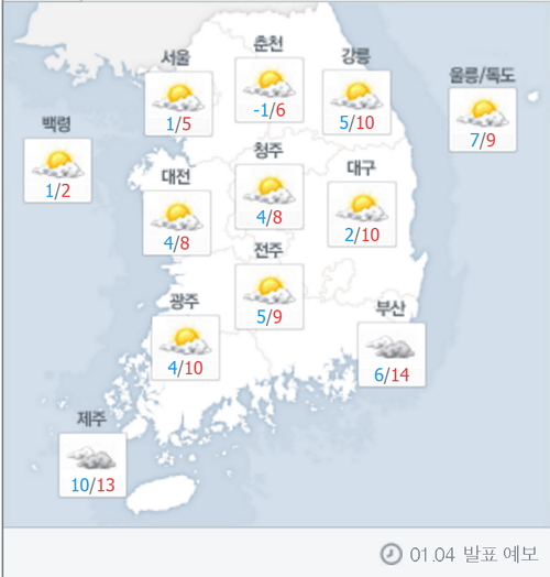 기상청 제공 주간 날씨 / 네이버 캡처