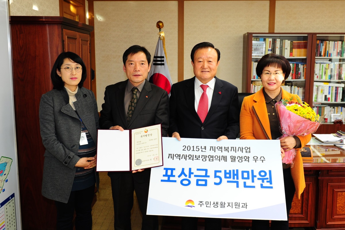 김천시가 지역사회 협의체 활성화부분에서 우수상을 받았다.(사진제공=김천시)