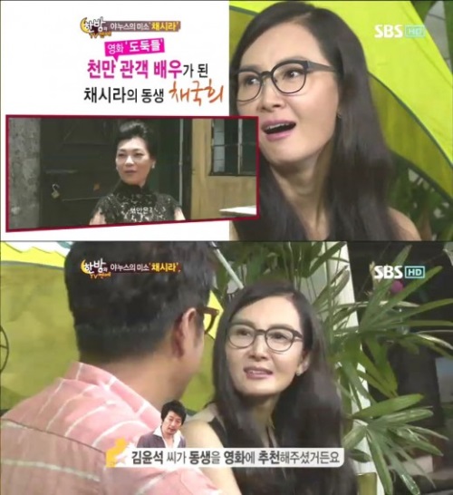 사진: 한밤 방송캡처