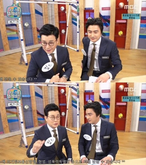 ['마리텔' 안정환. 사진=MBC '마이 리틀 텔레비전' 방송화면 캡처]