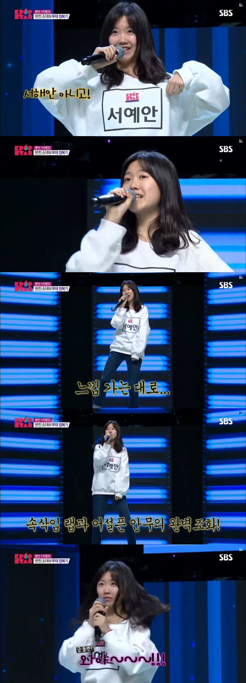 사진: 방송캡쳐