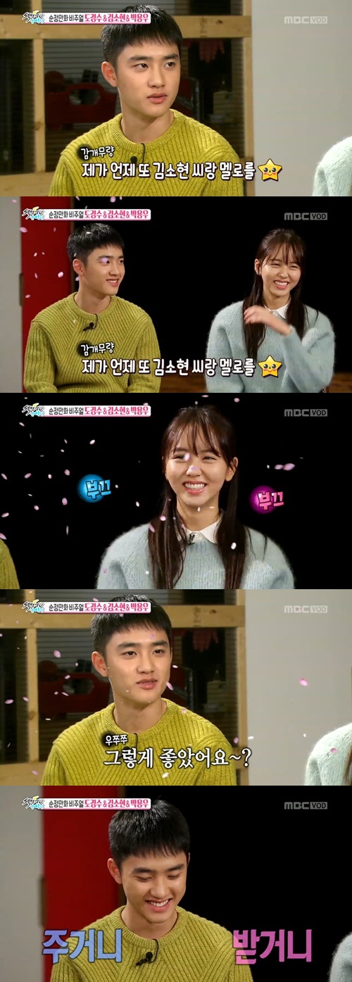 MBC 섹션TV 연예통신 방송 캡처