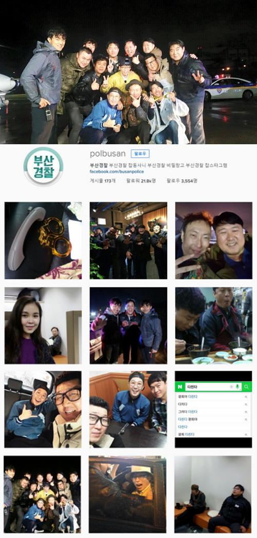 사진: 위-부산경찰 페이스북 / 아래-부산경찰 인스타그램