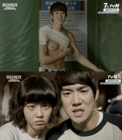 사진 : tvN '응답하라1994'